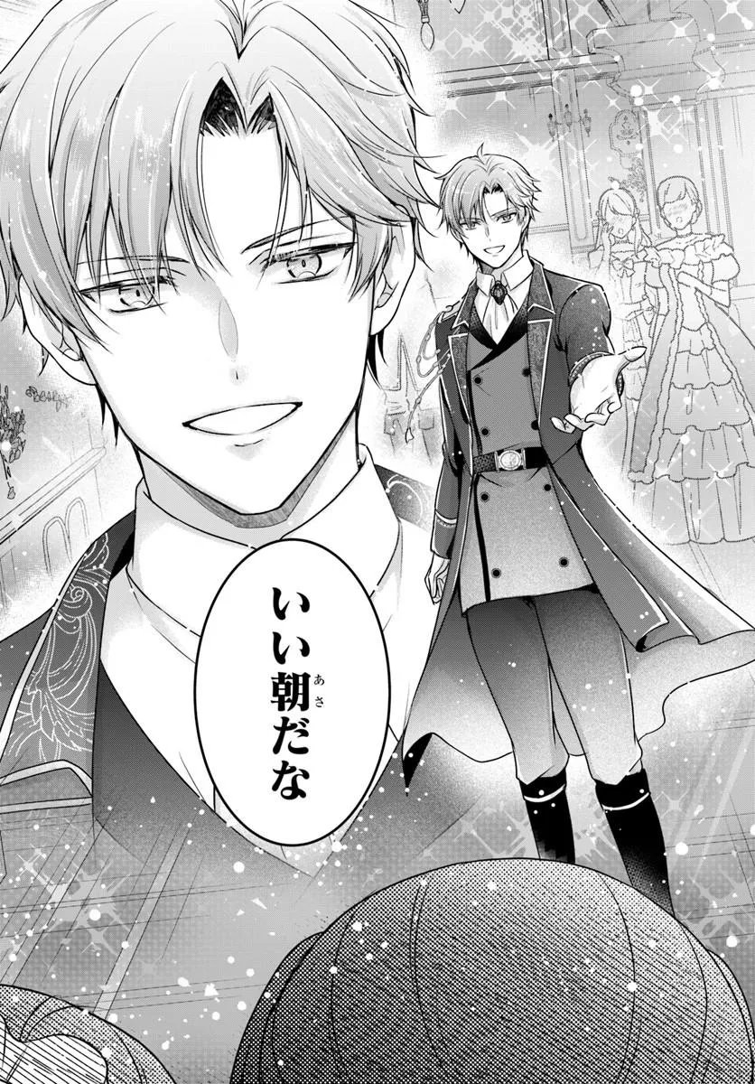 Kanpeki Reijo Clarice no Kagayaki wa Gyakkyo Nanka ja Kumoranai - Konyakuhaki Sarete mo Jiriki de Shiawase wo Tsukameba Yoi Node wa? Chapter 10.2 5ページ