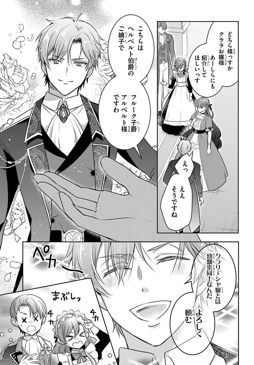 Kanpeki Reijo Clarice no Kagayaki wa Gyakkyo Nanka ja Kumoranai - Konyakuhaki Sarete mo Jiriki de Shiawase wo Tsukameba Yoi Node wa? Chapter 10.2 8ページ