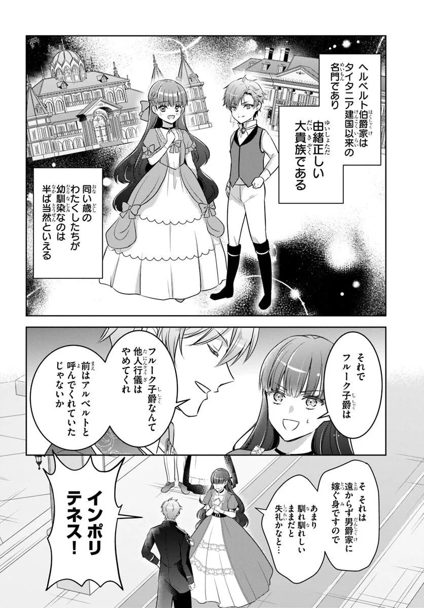 Kanpeki Reijo Clarice no Kagayaki wa Gyakkyo Nanka ja Kumoranai - Konyakuhaki Sarete mo Jiriki de Shiawase wo Tsukameba Yoi Node wa? Chapter 10.2 9ページ