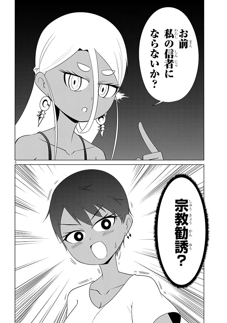Downer Megami wa Oshi ga Tsuyoi Chapter 16 6ページ