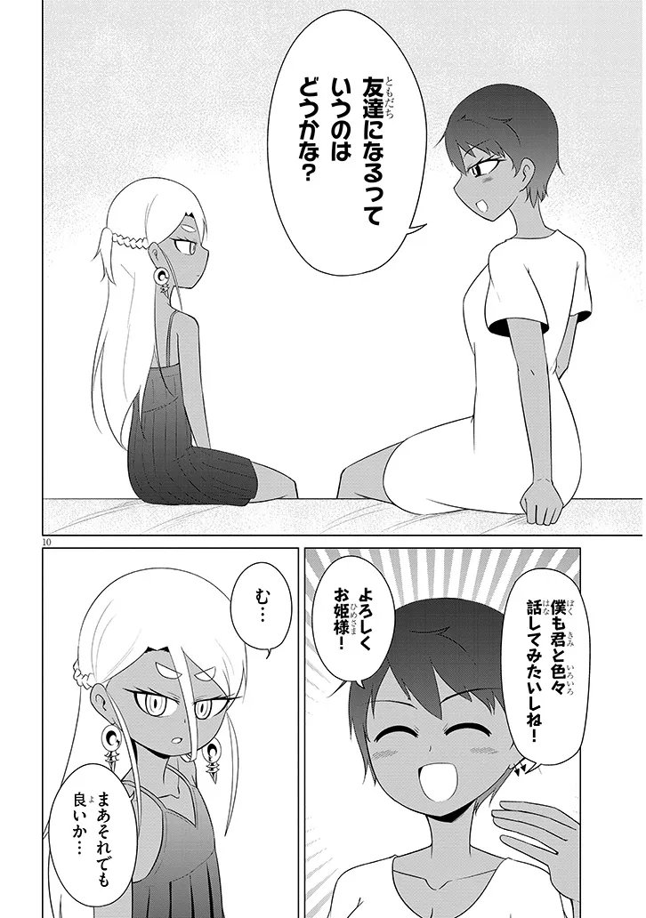 Downer Megami wa Oshi ga Tsuyoi Chapter 16 10ページ