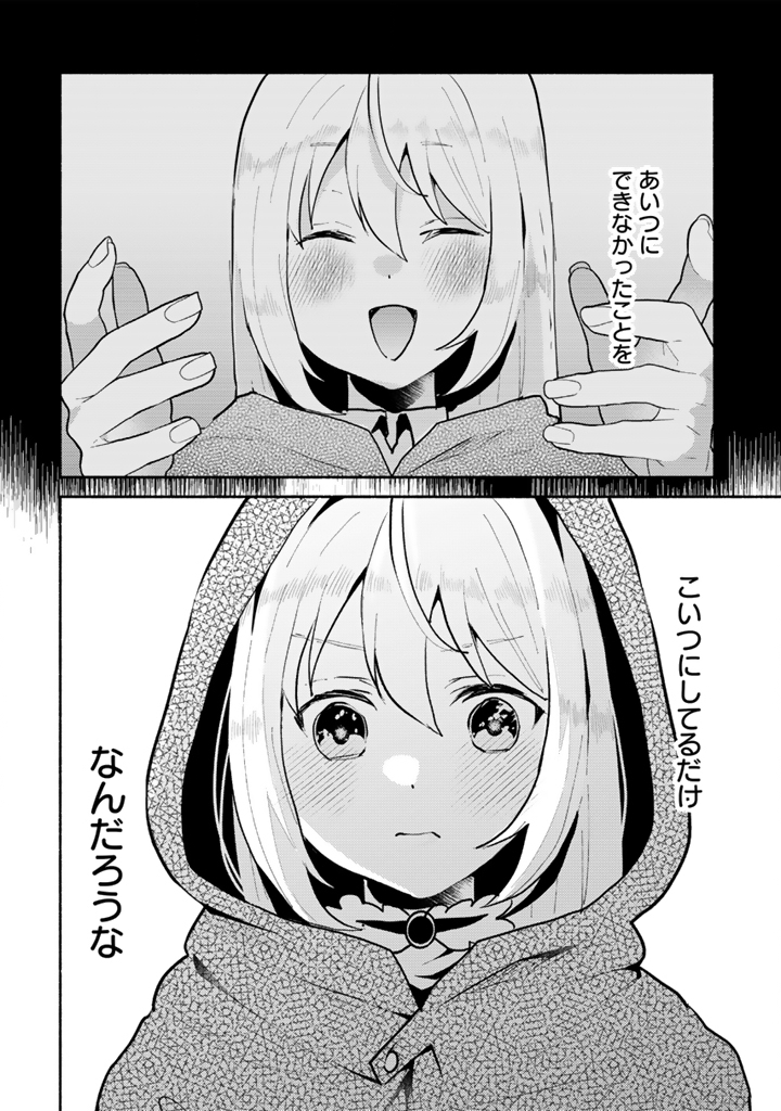Zensei, Eiyuu. 2-Kaime no Jinesei wa Asobi Makurou to omoimasu Chapter 7.1 12ページ