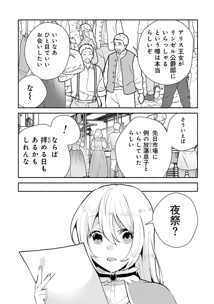 Zensei, Eiyuu. 2-Kaime no Jinesei wa Asobi Makurou to omoimasu Chapter 7.1 3ページ