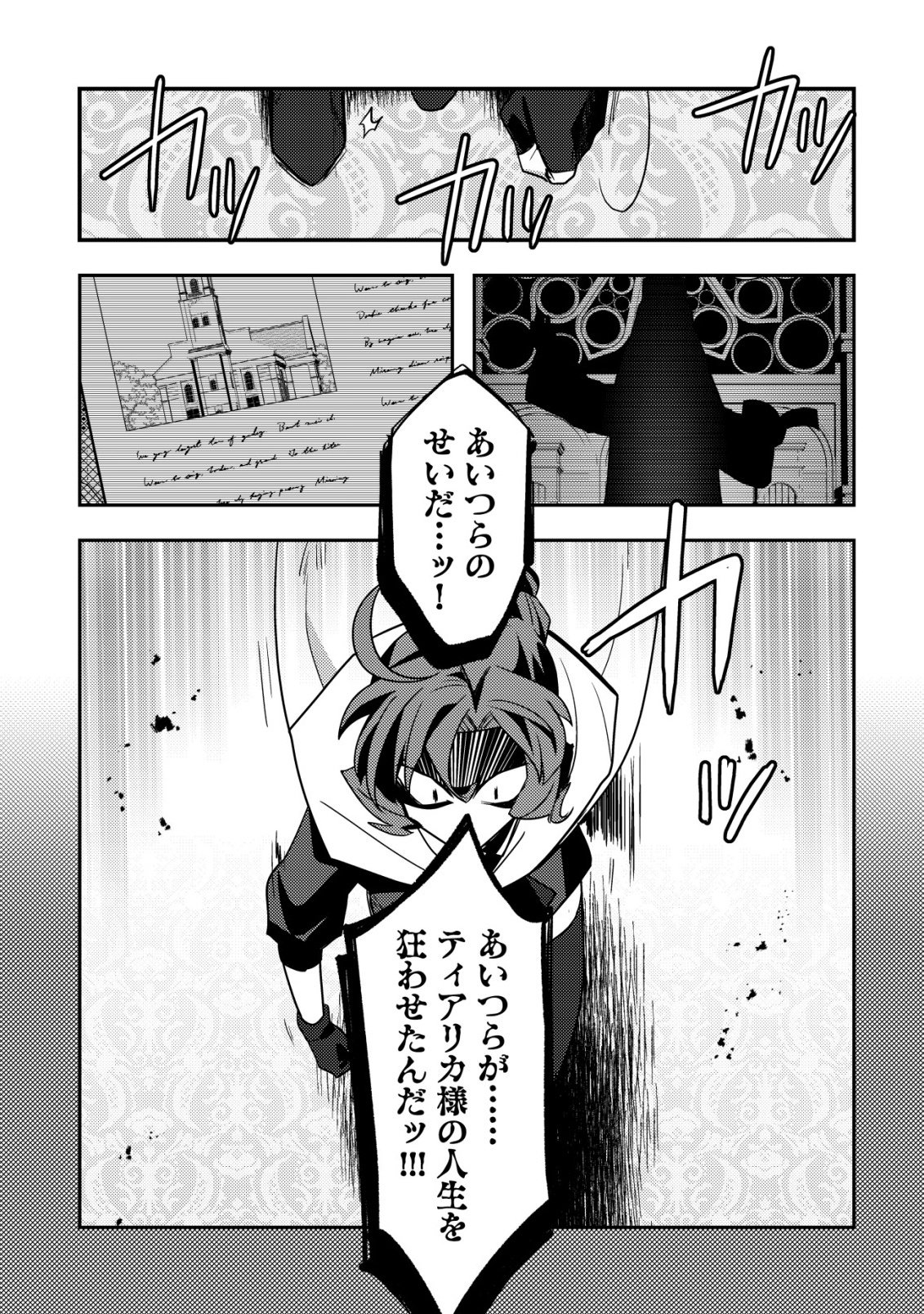 Moto Eiyuu wa Daitokai Saikyou no Benriya-san Chapter 13 18ページ
