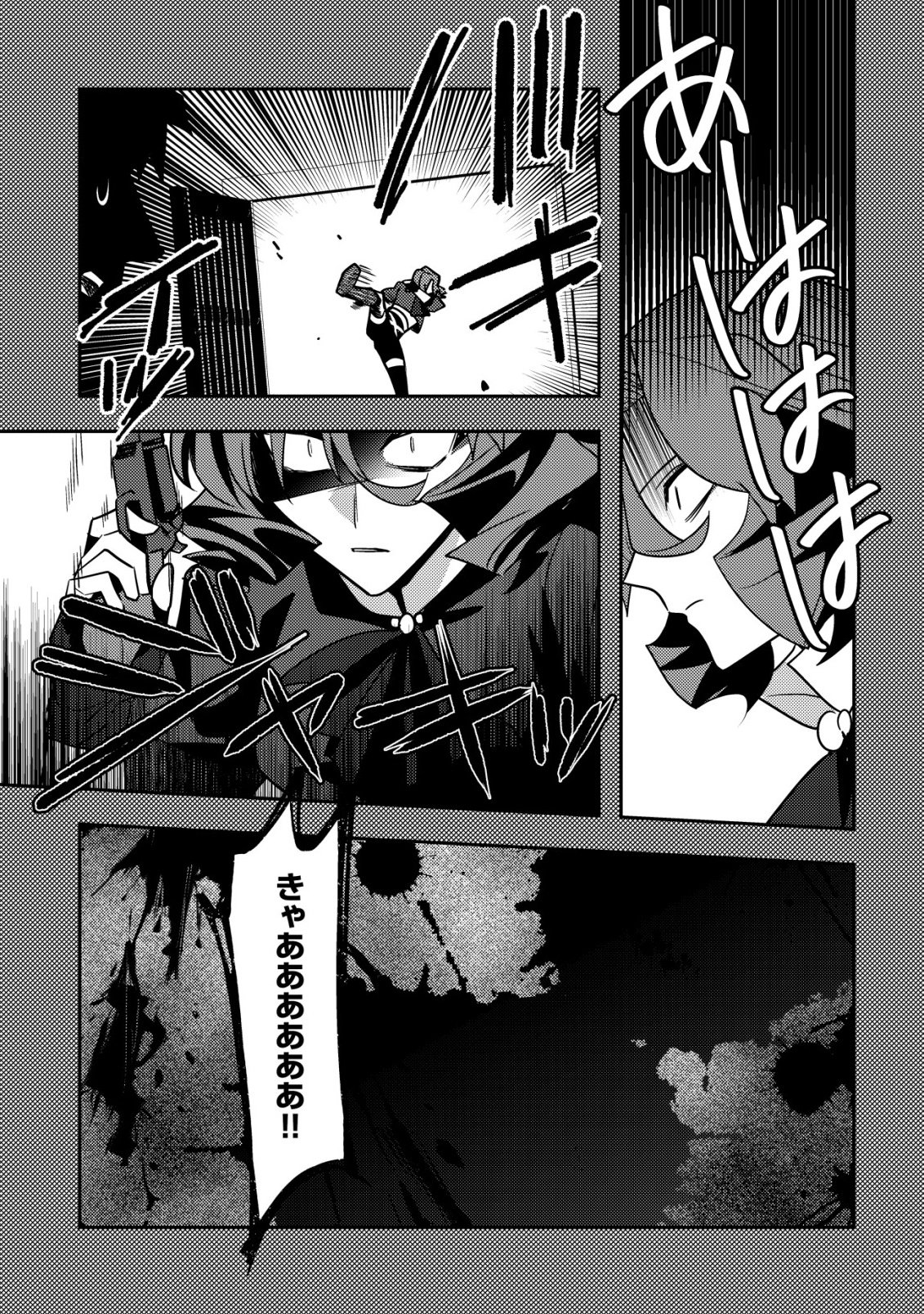 Moto Eiyuu wa Daitokai Saikyou no Benriya-san Chapter 13 20ページ