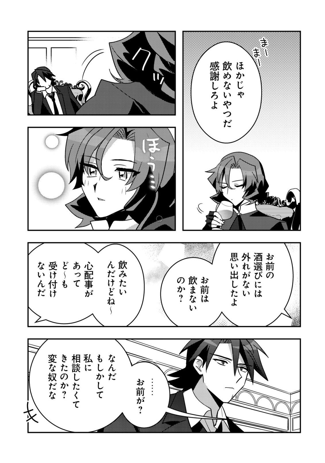 Moto Eiyuu wa Daitokai Saikyou no Benriya-san Chapter 13 24ページ