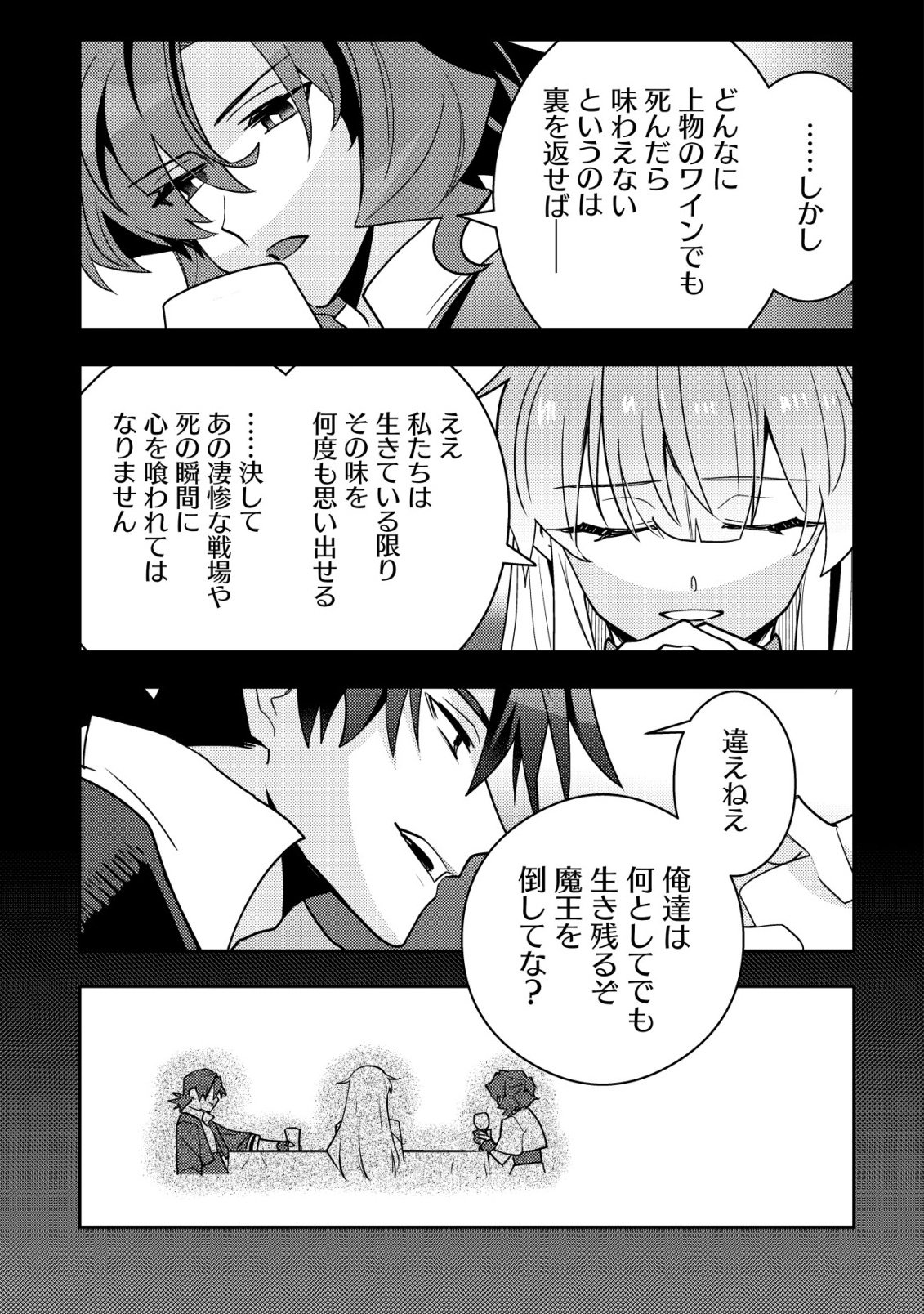 Moto Eiyuu wa Daitokai Saikyou no Benriya-san Chapter 13 4ページ