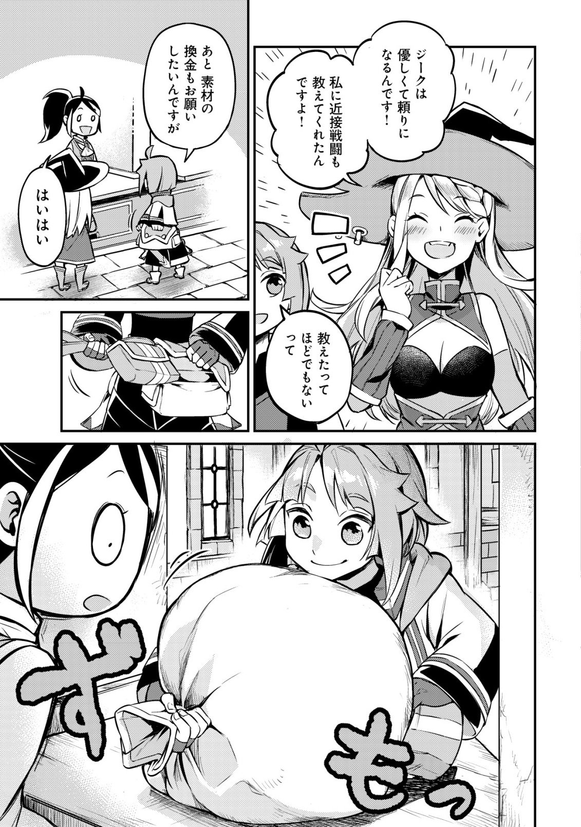 Isekai ni Houchi Game Riron wo Mochikondara Sekai Saikyou ni Nareru Setsu Chapter 11 12ページ
