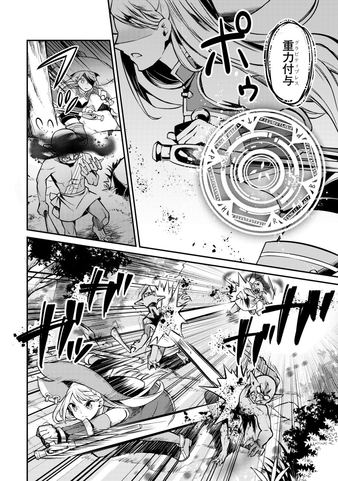 Isekai ni Houchi Game Riron wo Mochikondara Sekai Saikyou ni Nareru Setsu Chapter 11 19ページ