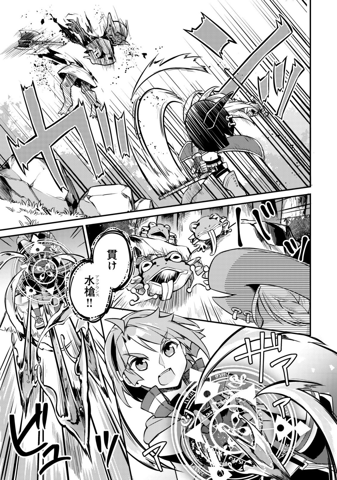 Isekai ni Houchi Game Riron wo Mochikondara Sekai Saikyou ni Nareru Setsu Chapter 11 20ページ