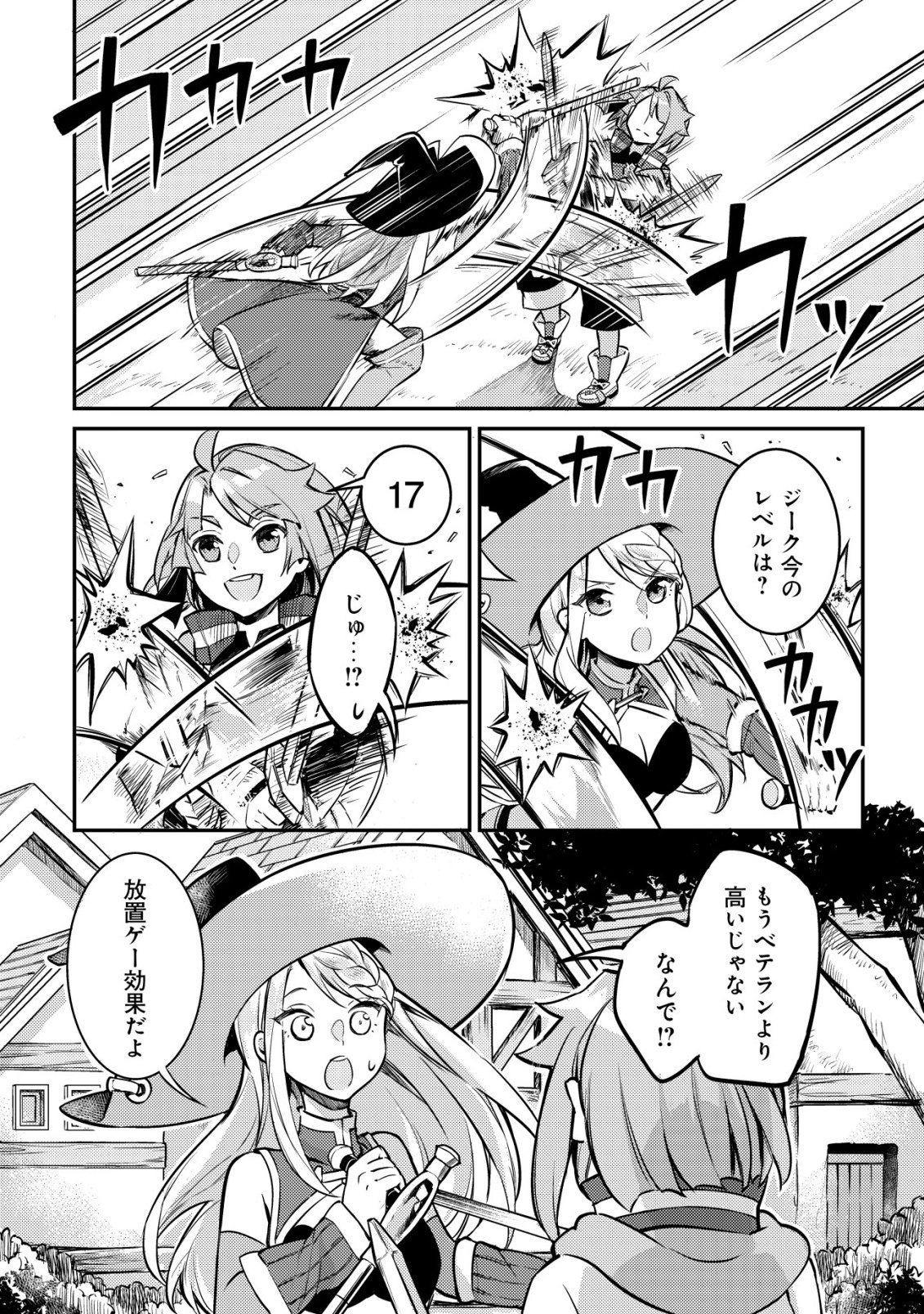 Isekai ni Houchi Game Riron wo Mochikondara Sekai Saikyou ni Nareru Setsu Chapter 11 3ページ