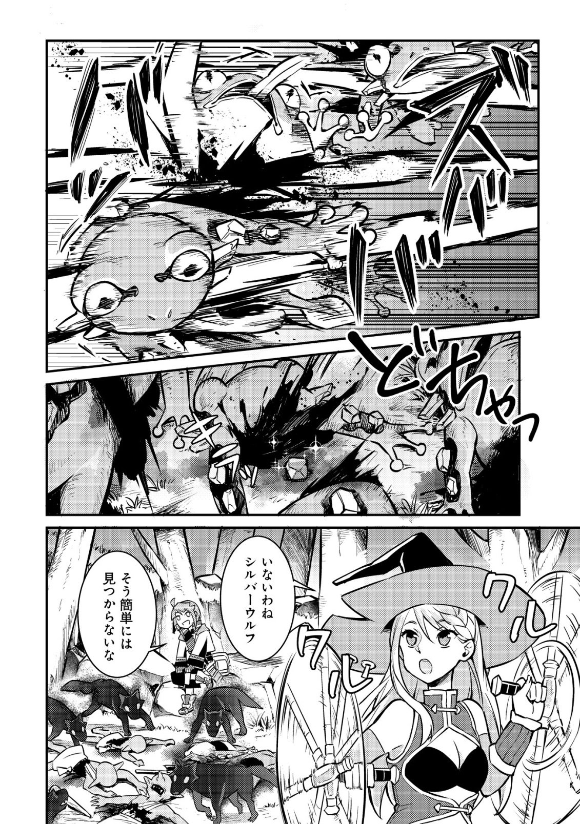 Isekai ni Houchi Game Riron wo Mochikondara Sekai Saikyou ni Nareru Setsu Chapter 11 21ページ