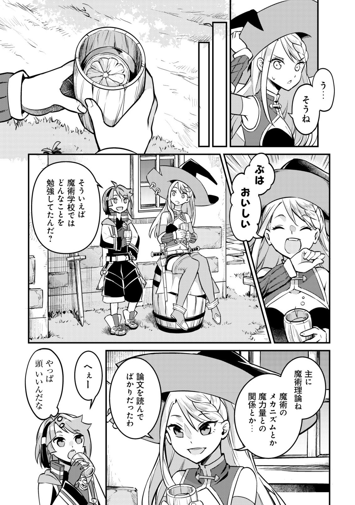 Isekai ni Houchi Game Riron wo Mochikondara Sekai Saikyou ni Nareru Setsu Chapter 11 5ページ