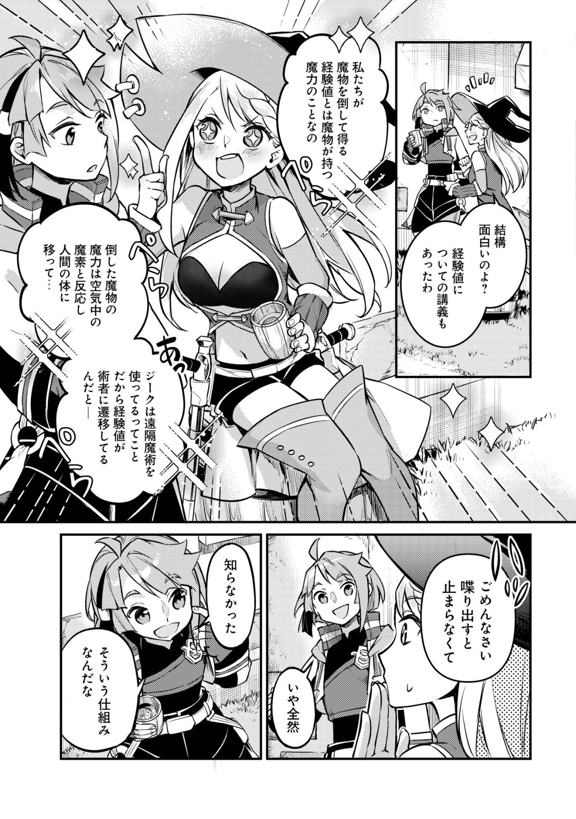 Isekai ni Houchi Game Riron wo Mochikondara Sekai Saikyou ni Nareru Setsu Chapter 11 6ページ