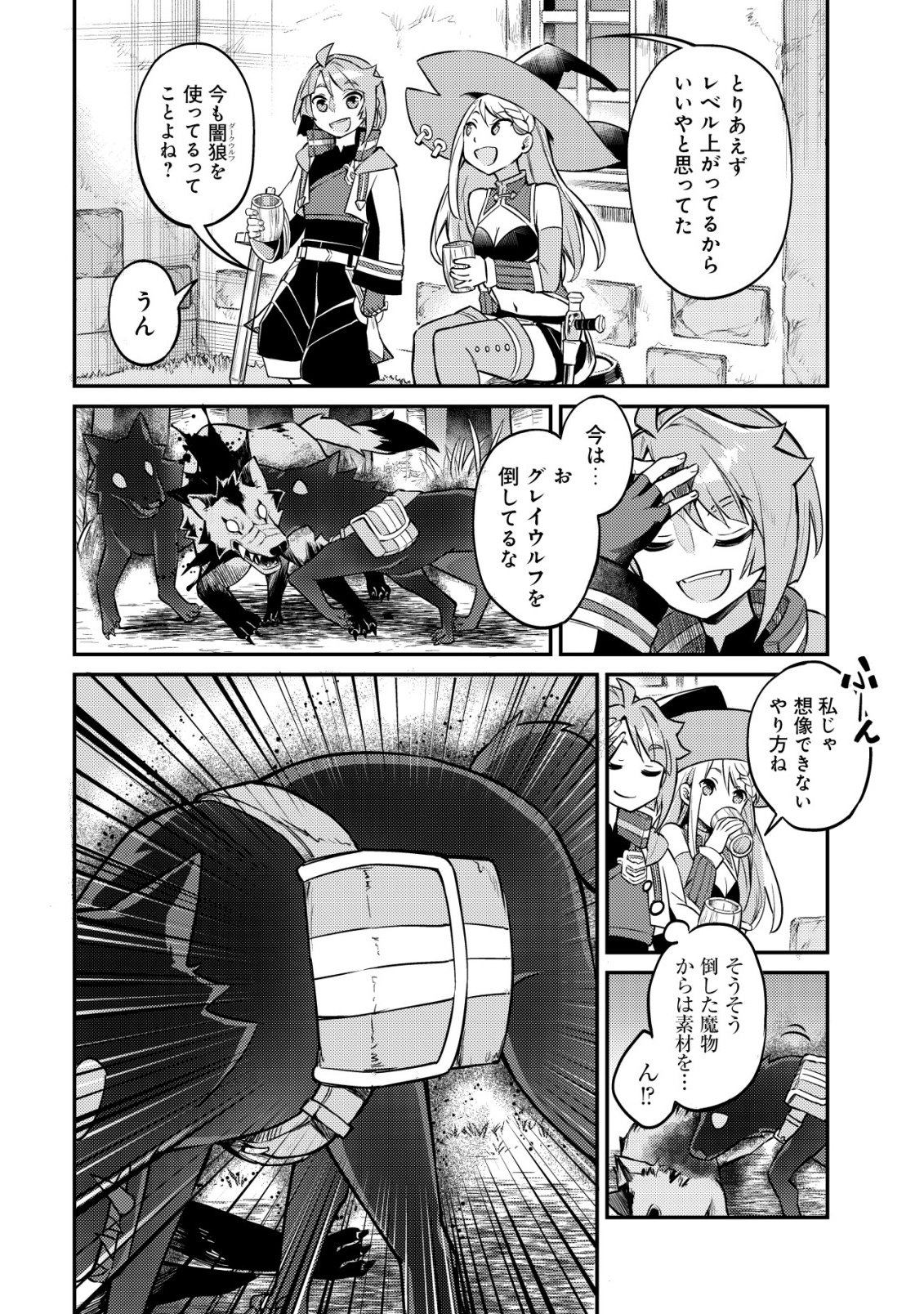 Isekai ni Houchi Game Riron wo Mochikondara Sekai Saikyou ni Nareru Setsu Chapter 11 7ページ