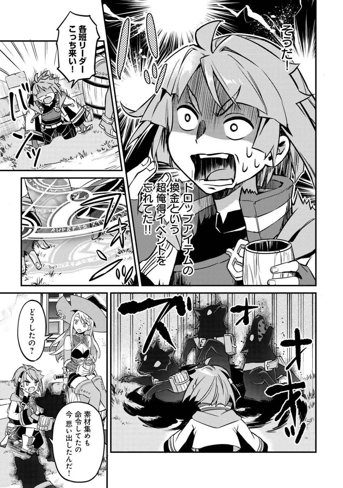 Isekai ni Houchi Game Riron wo Mochikondara Sekai Saikyou ni Nareru Setsu Chapter 11 8ページ