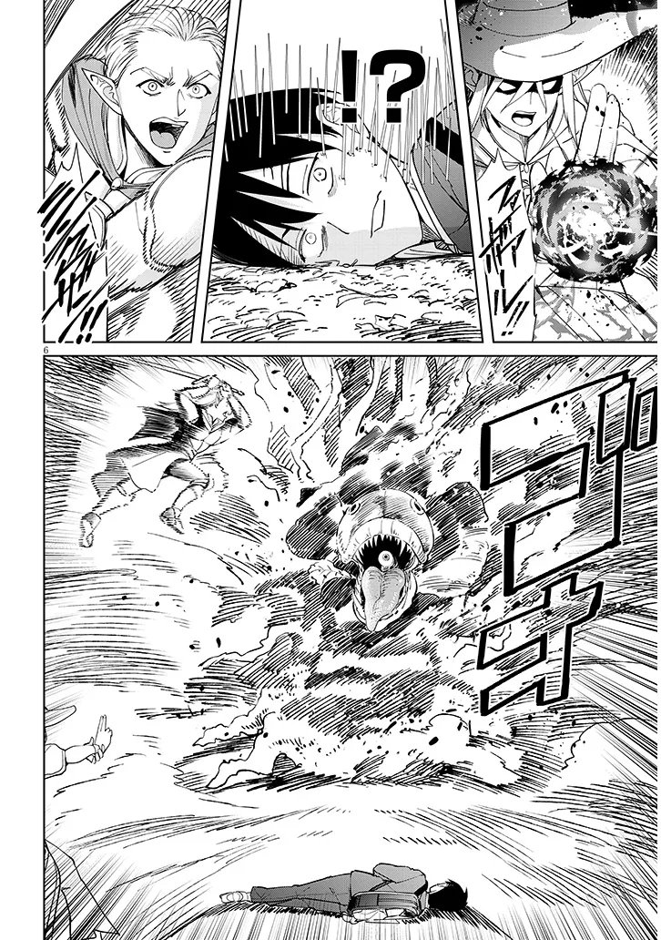 Isekai Gourmet Tsumamigui Chapter 5.1 6ページ