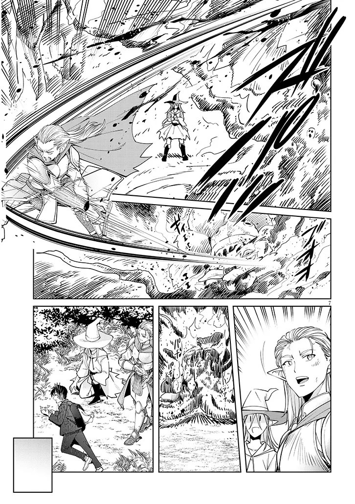 Isekai Gourmet Tsumamigui Chapter 5.1 7ページ
