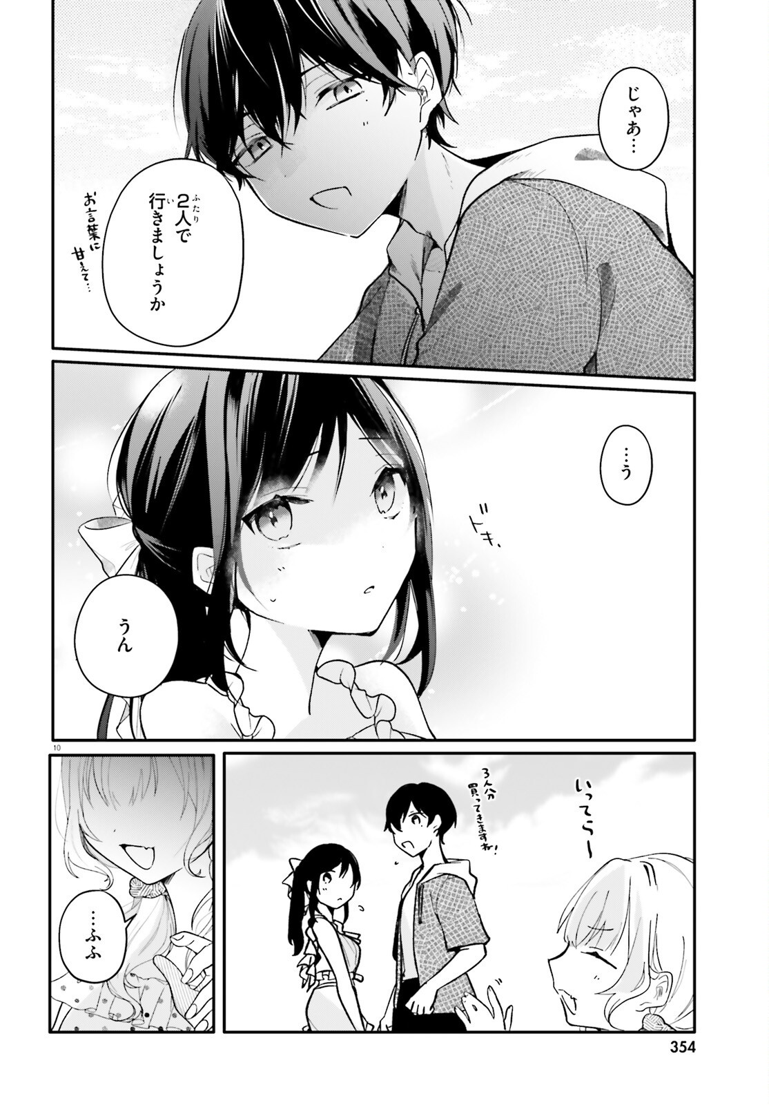 Uchi no Maid ga Class no Suki na Ko ni Nite Iru Chapter 7 10ページ