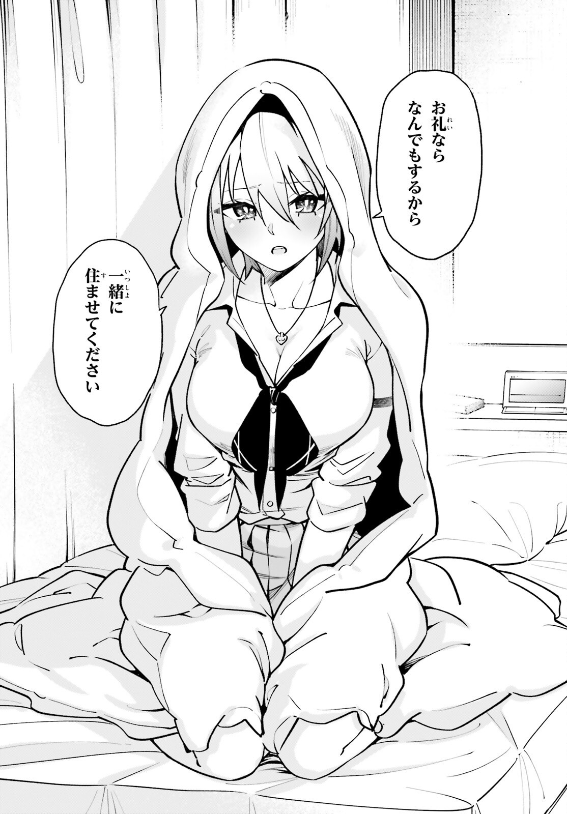 Kiwamete Kenzen na Bishoujo Level Up Chapter 5 30ページ