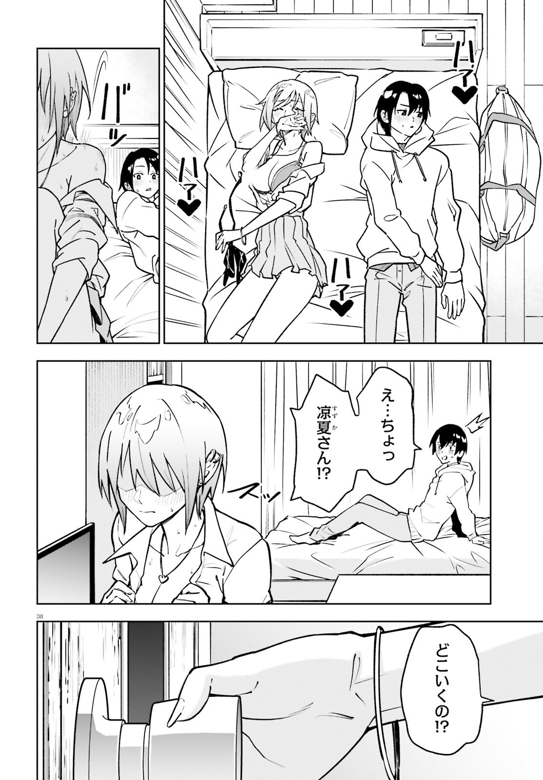 Kiwamete Kenzen na Bishoujo Level Up Chapter 5 38ページ