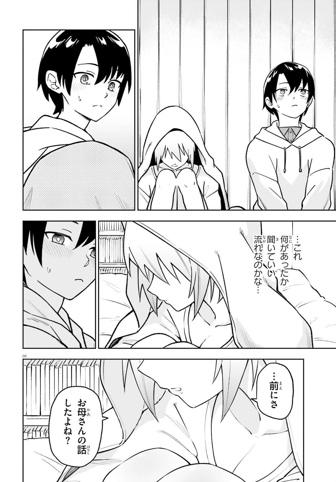 Kiwamete Kenzen na Bishoujo Level Up Chapter 5 6ページ