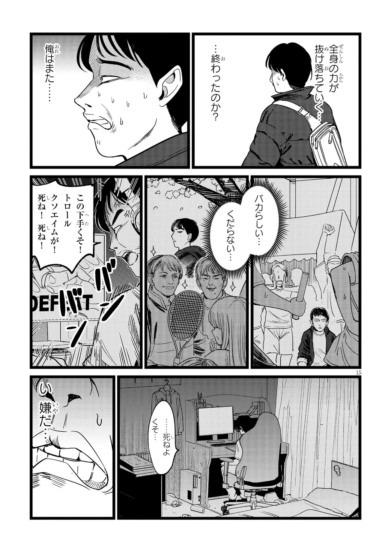 Ore no Tantou wa Kaibutsu Chapter 5.2 2ページ