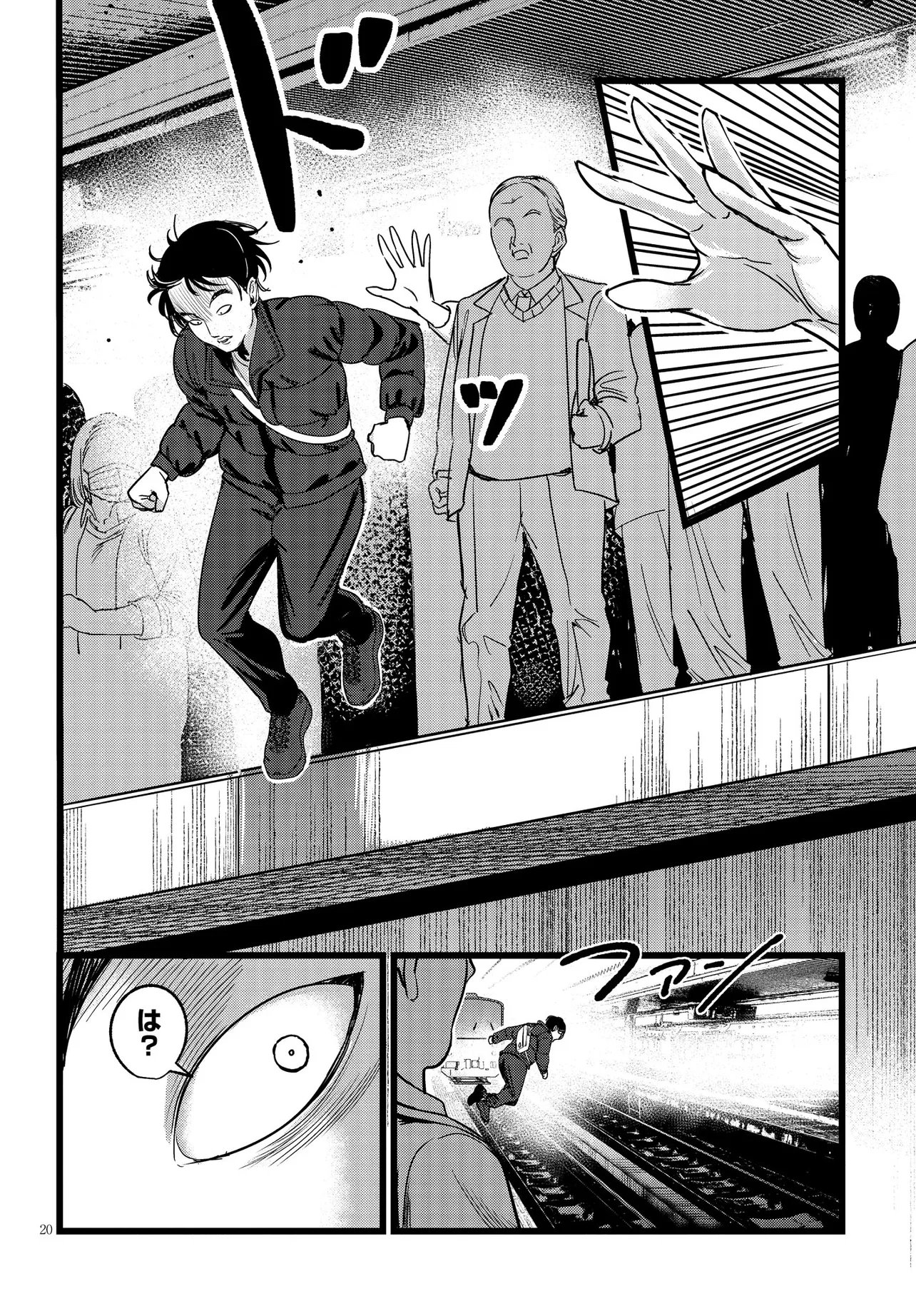 Ore no Tantou wa Kaibutsu Chapter 5.2 7ページ