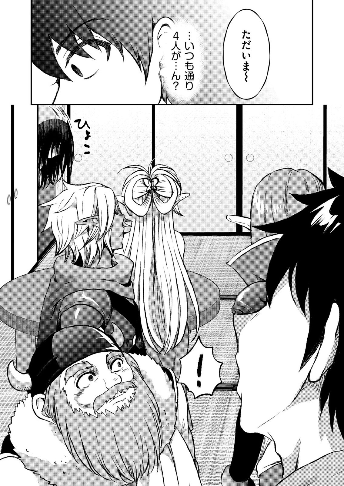 Totsugeki! Tonari no Sekai no Ban Gohan! Chapter 15 18ページ