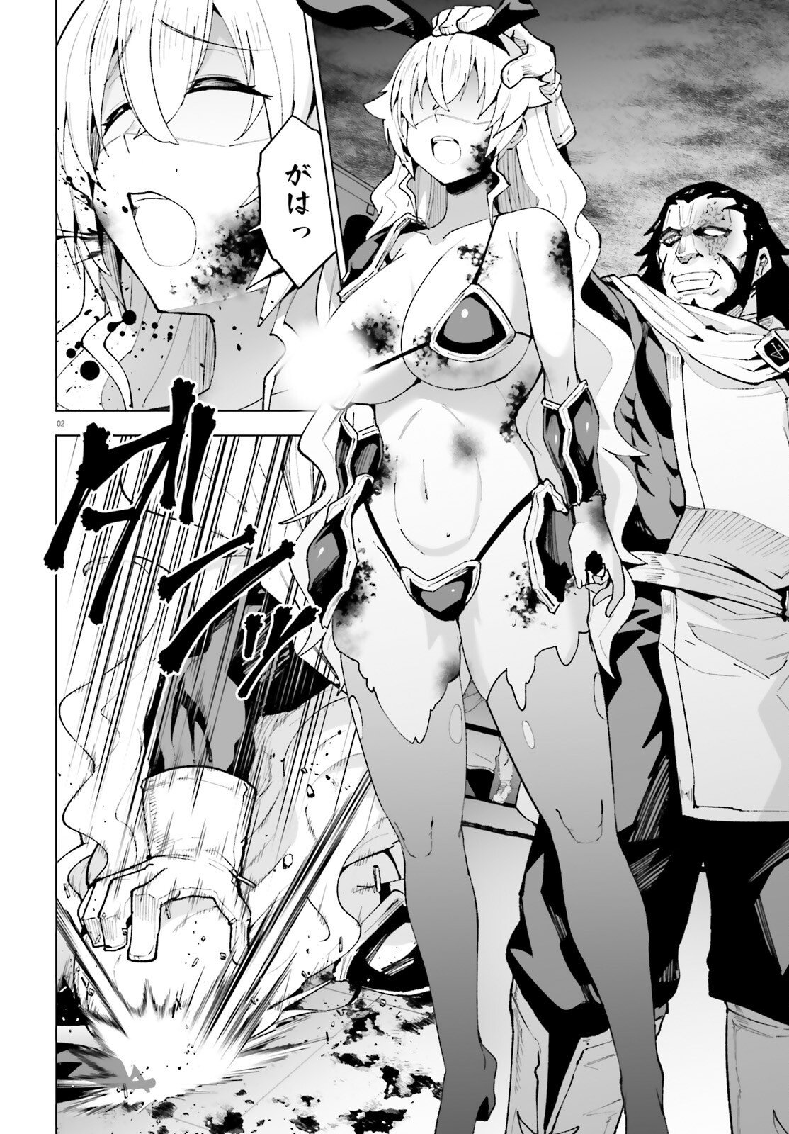 Shinsei Kishi Deanna no Shokuzai Chapter 14 2ページ