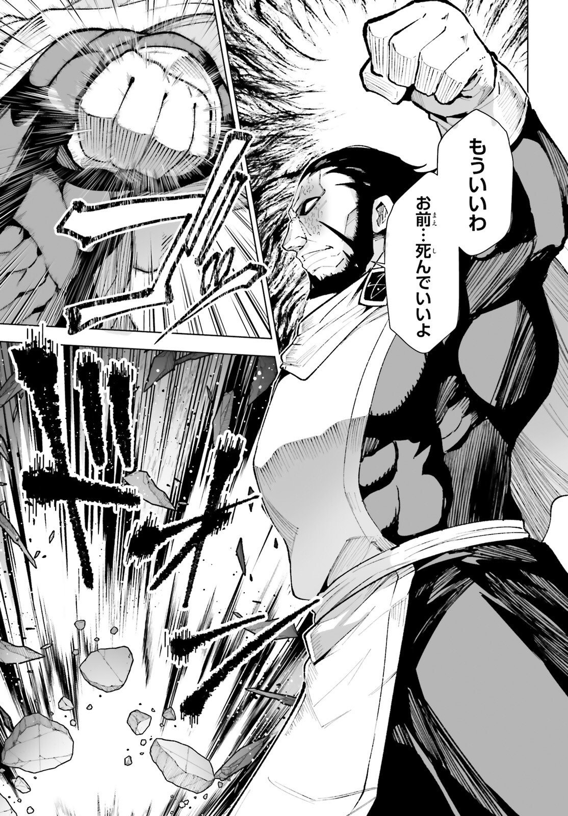 Shinsei Kishi Deanna no Shokuzai Chapter 14 11ページ