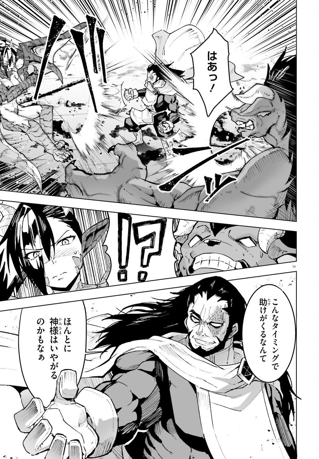 Shinsei Kishi Deanna no Shokuzai Chapter 14 19ページ