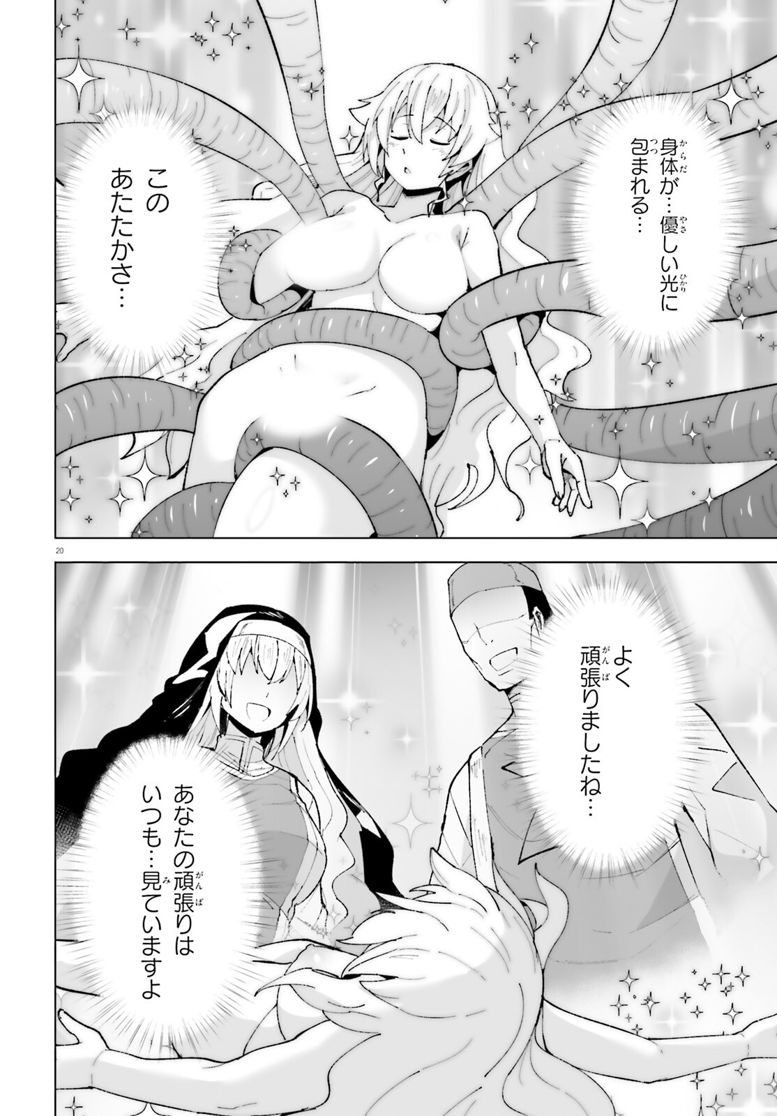 Shinsei Kishi Deanna no Shokuzai Chapter 14 20ページ