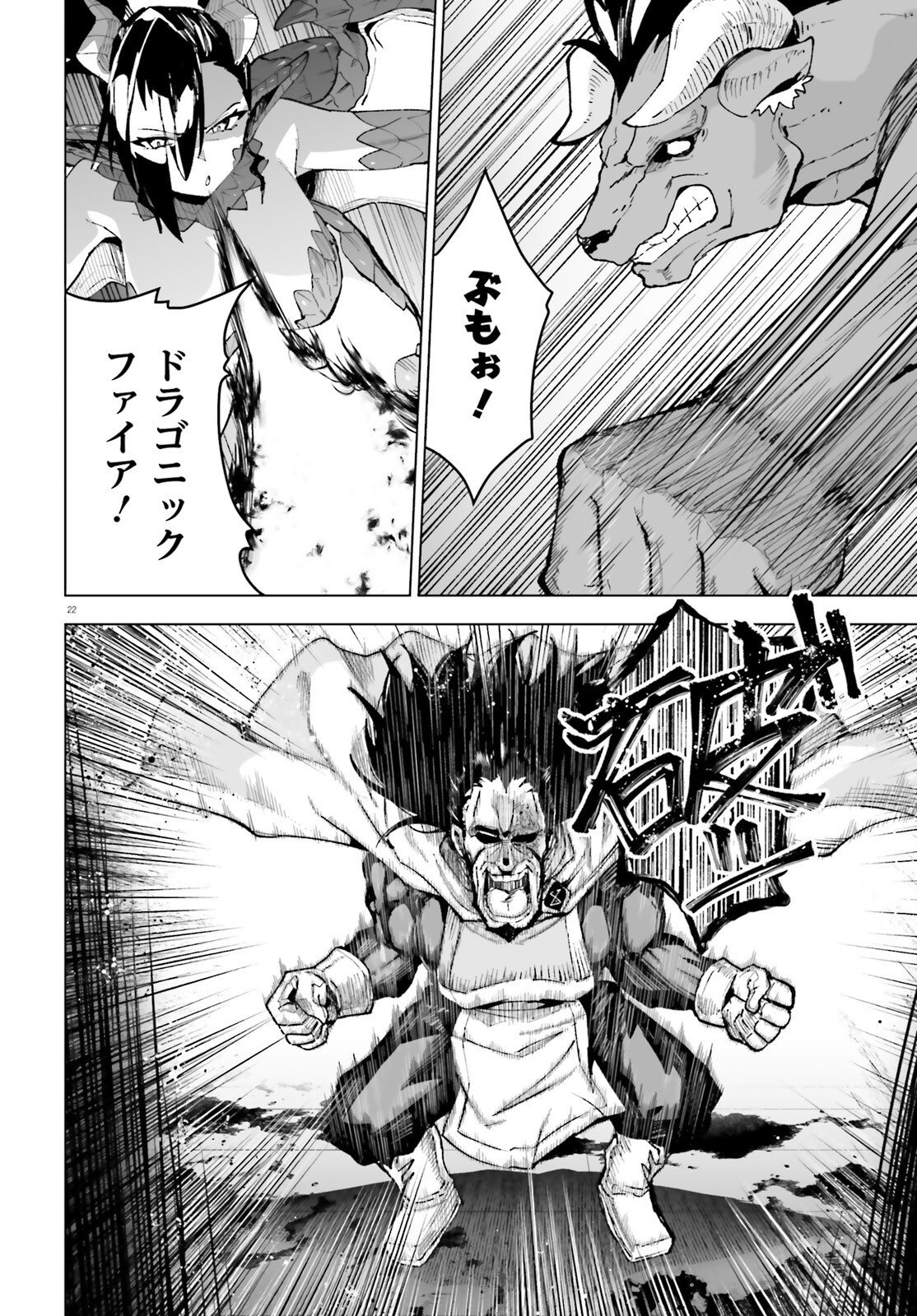 Shinsei Kishi Deanna no Shokuzai Chapter 14 22ページ