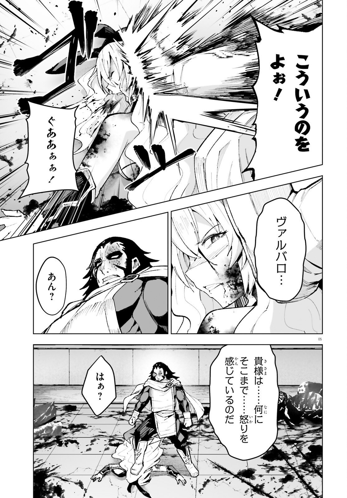 Shinsei Kishi Deanna no Shokuzai Chapter 14 5ページ