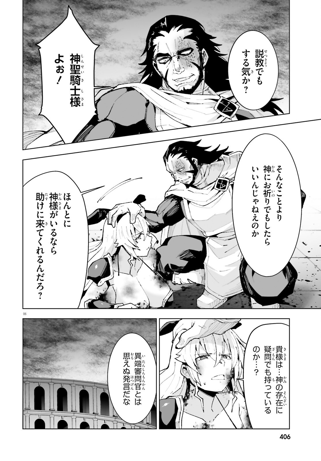 Shinsei Kishi Deanna no Shokuzai Chapter 14 6ページ