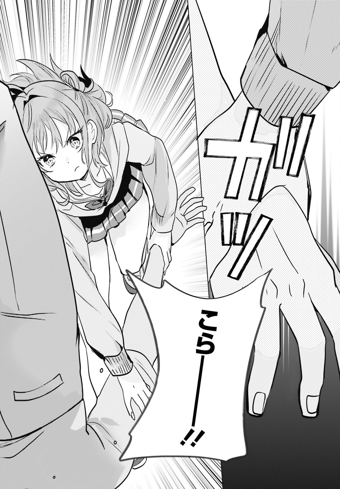 kokou na Kanojo to, Kanojo no Heya de Shiteru koto Chapter 4 28ページ