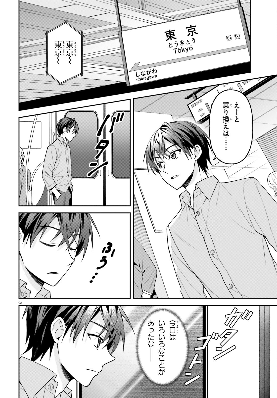 Negattemonai Tsuihougo kara no Slow Life? ~Intai shita Hazu ga Nariyuki de Bishoujo Gal no Shishou ni Nattara naze ka Mechakucha Natsukareta~ Chapter 19 2ページ