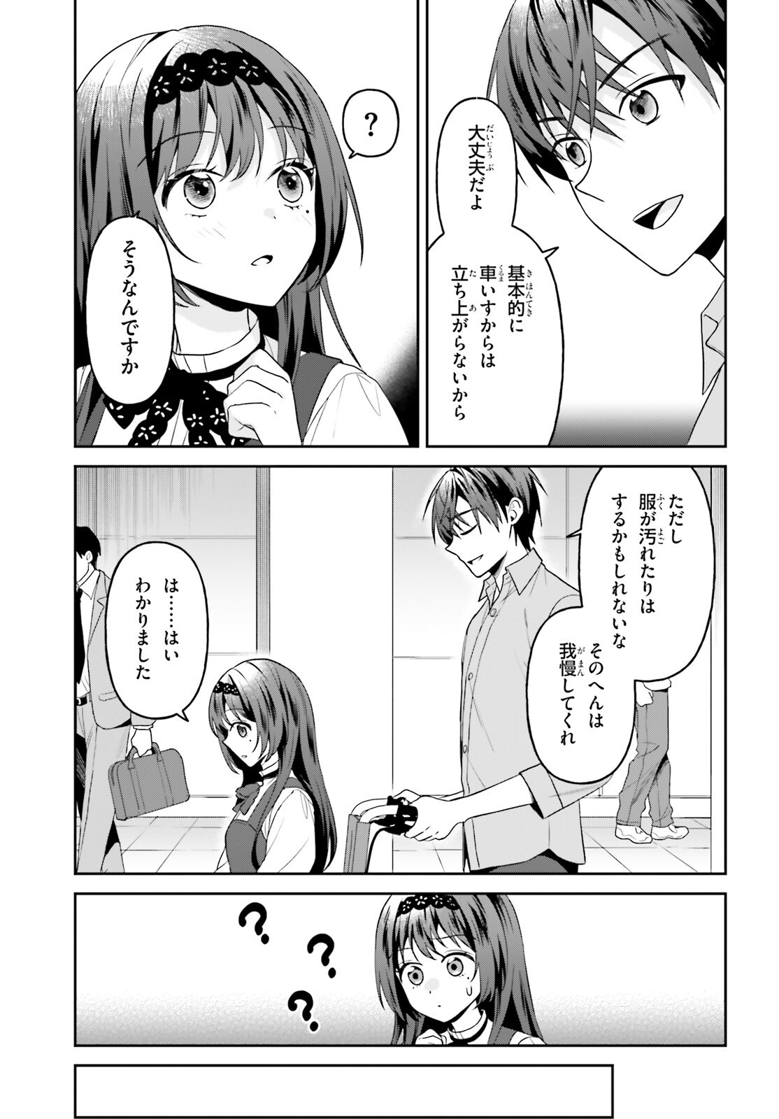 Negattemonai Tsuihougo kara no Slow Life? ~Intai shita Hazu ga Nariyuki de Bishoujo Gal no Shishou ni Nattara naze ka Mechakucha Natsukareta~ Chapter 19 17ページ