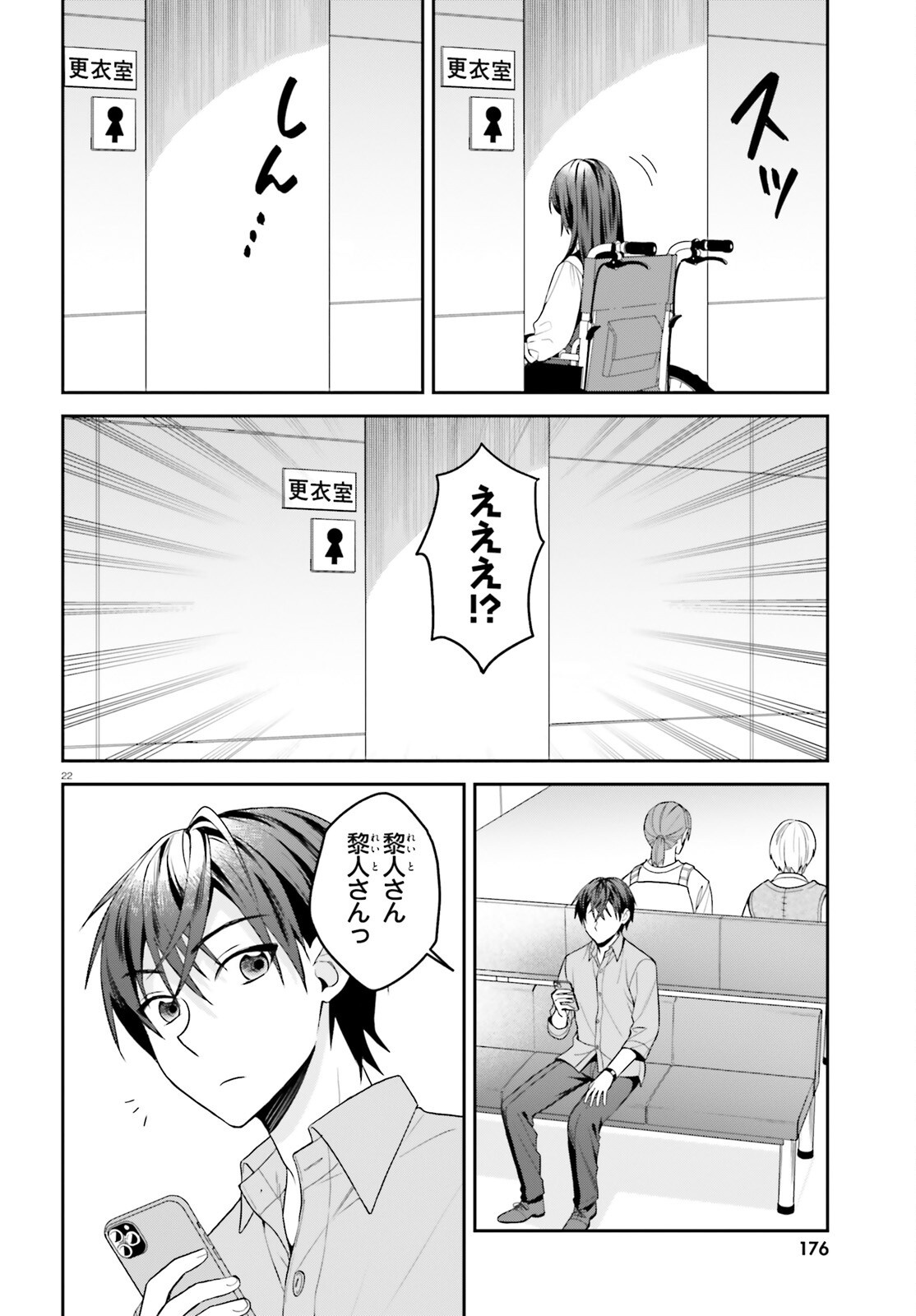 Negattemonai Tsuihougo kara no Slow Life? ~Intai shita Hazu ga Nariyuki de Bishoujo Gal no Shishou ni Nattara naze ka Mechakucha Natsukareta~ Chapter 19 22ページ