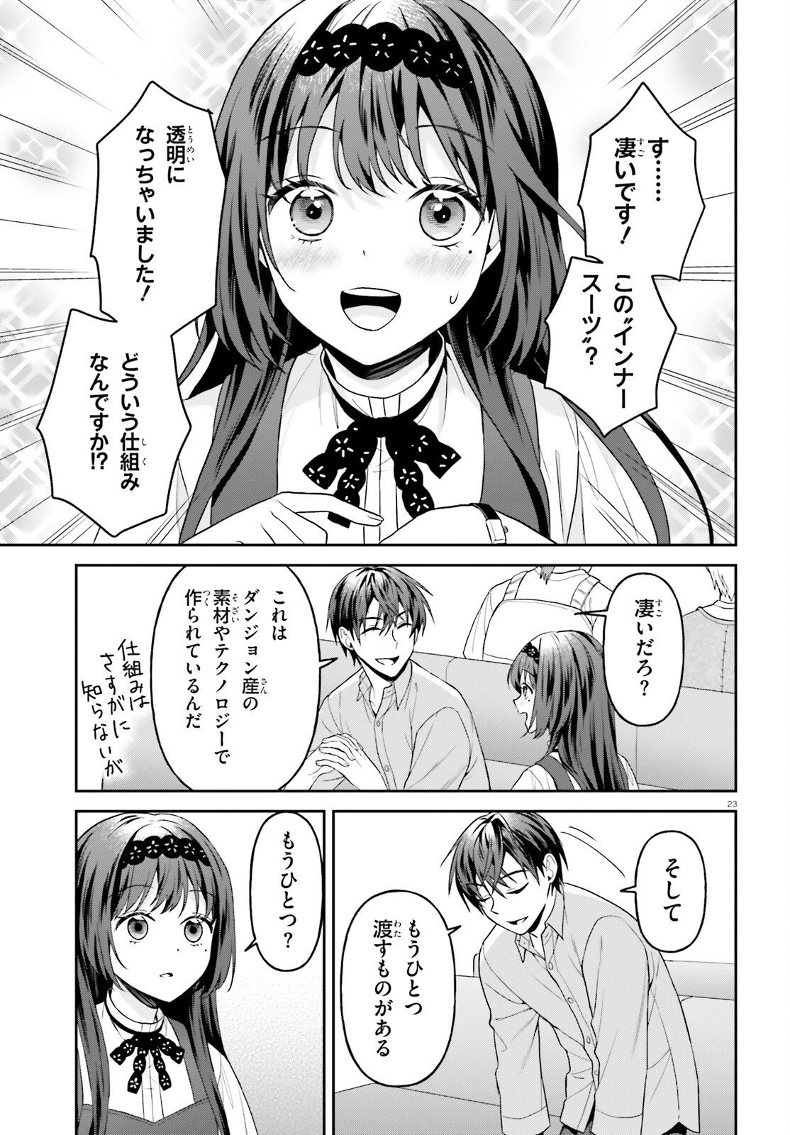 Negattemonai Tsuihougo kara no Slow Life? ~Intai shita Hazu ga Nariyuki de Bishoujo Gal no Shishou ni Nattara naze ka Mechakucha Natsukareta~ Chapter 19 23ページ