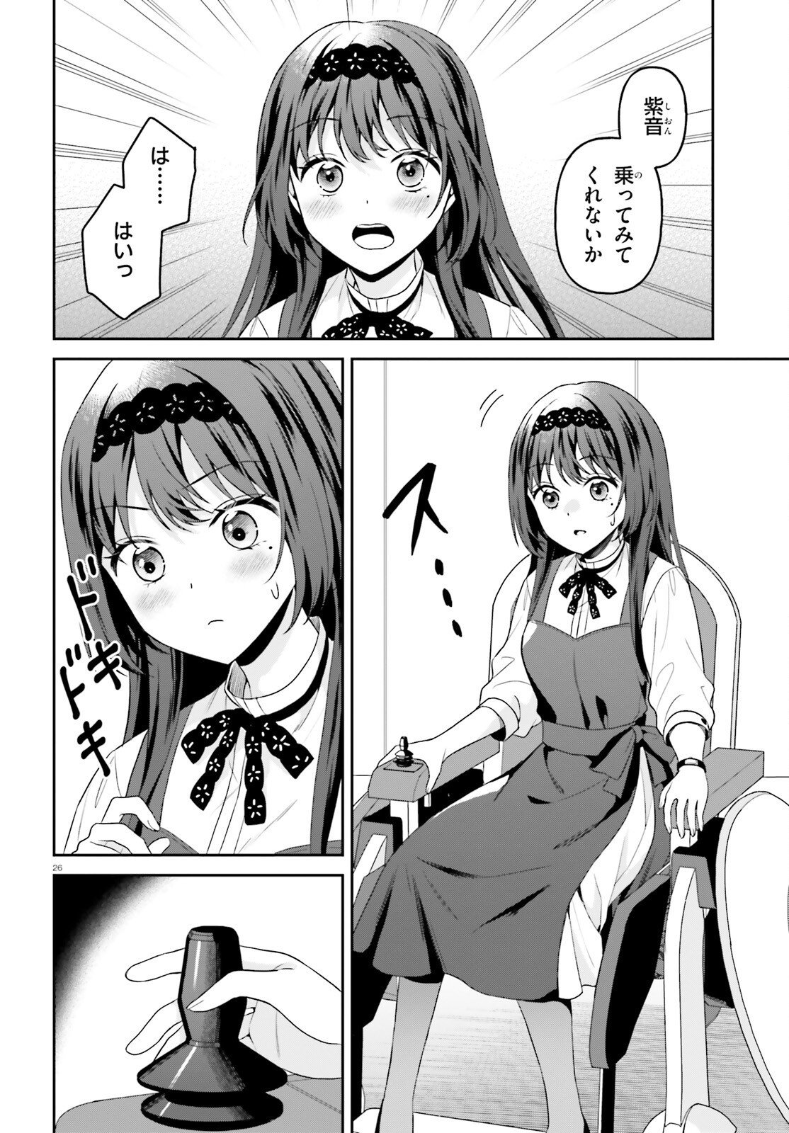 Negattemonai Tsuihougo kara no Slow Life? ~Intai shita Hazu ga Nariyuki de Bishoujo Gal no Shishou ni Nattara naze ka Mechakucha Natsukareta~ Chapter 19 26ページ