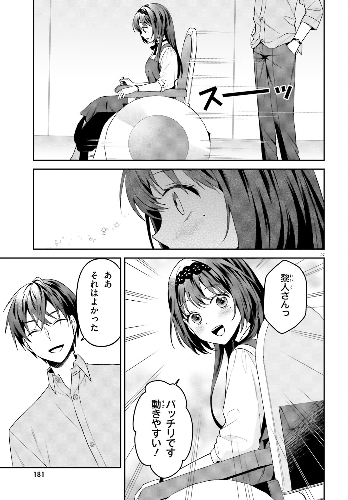 Negattemonai Tsuihougo kara no Slow Life? ~Intai shita Hazu ga Nariyuki de Bishoujo Gal no Shishou ni Nattara naze ka Mechakucha Natsukareta~ Chapter 19 27ページ