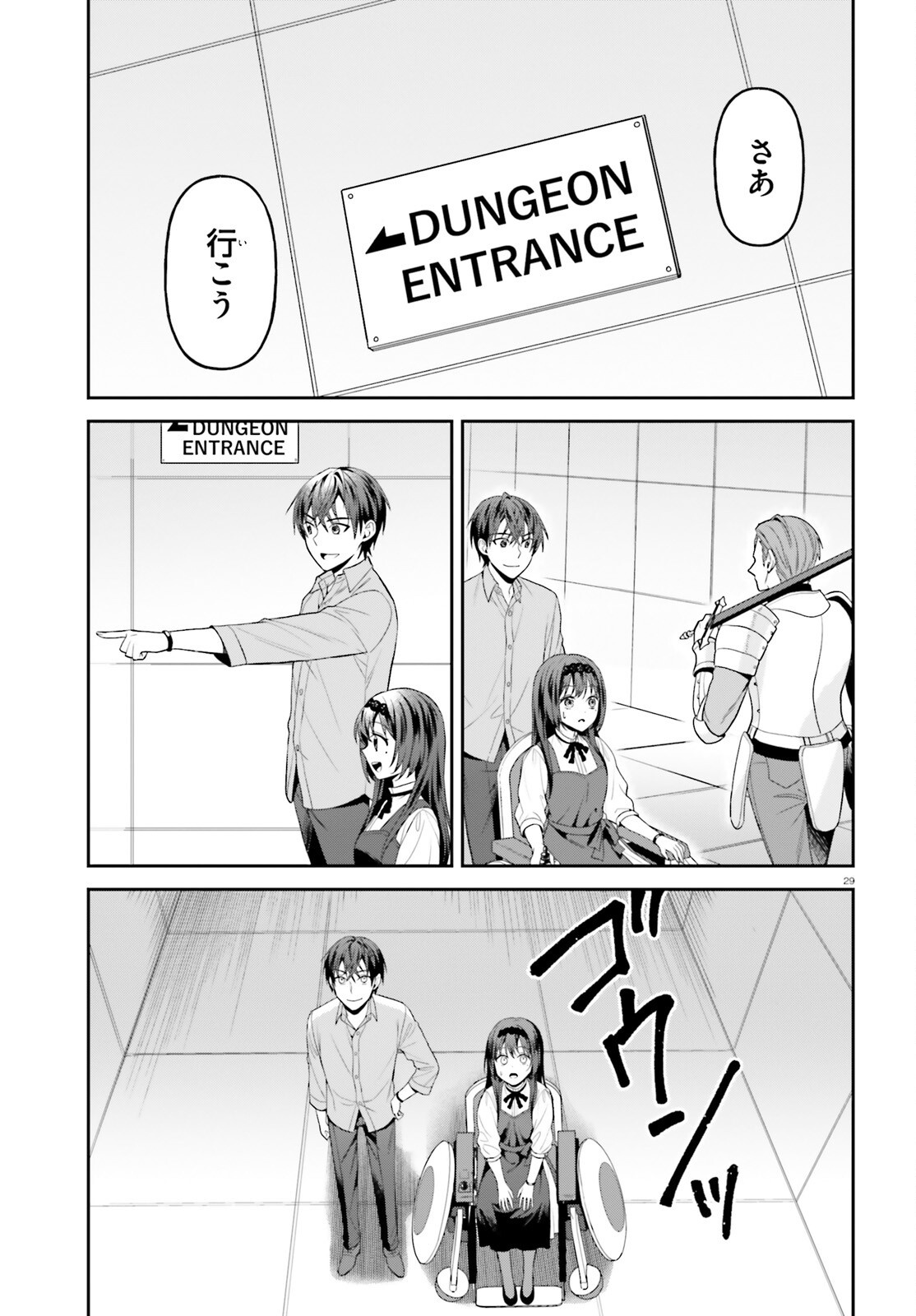 Negattemonai Tsuihougo kara no Slow Life? ~Intai shita Hazu ga Nariyuki de Bishoujo Gal no Shishou ni Nattara naze ka Mechakucha Natsukareta~ Chapter 19 29ページ