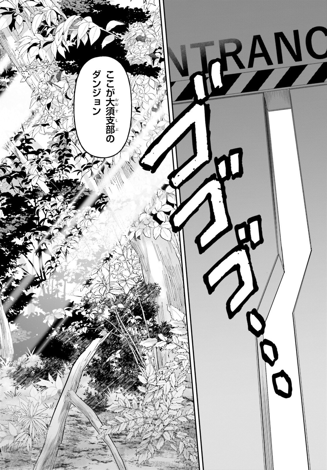 Negattemonai Tsuihougo kara no Slow Life? ~Intai shita Hazu ga Nariyuki de Bishoujo Gal no Shishou ni Nattara naze ka Mechakucha Natsukareta~ Chapter 19 30ページ
