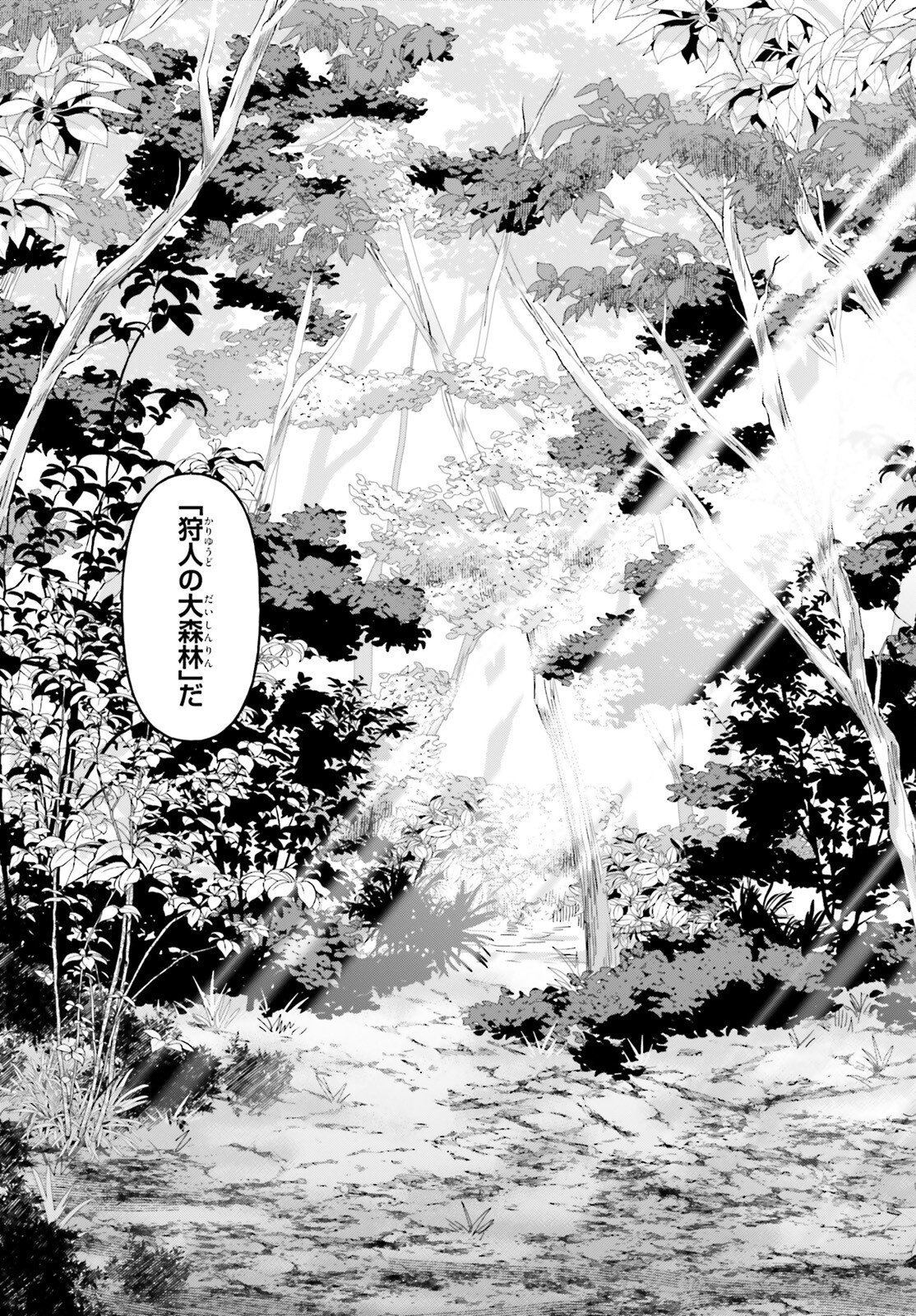 Negattemonai Tsuihougo kara no Slow Life? ~Intai shita Hazu ga Nariyuki de Bishoujo Gal no Shishou ni Nattara naze ka Mechakucha Natsukareta~ Chapter 19 31ページ