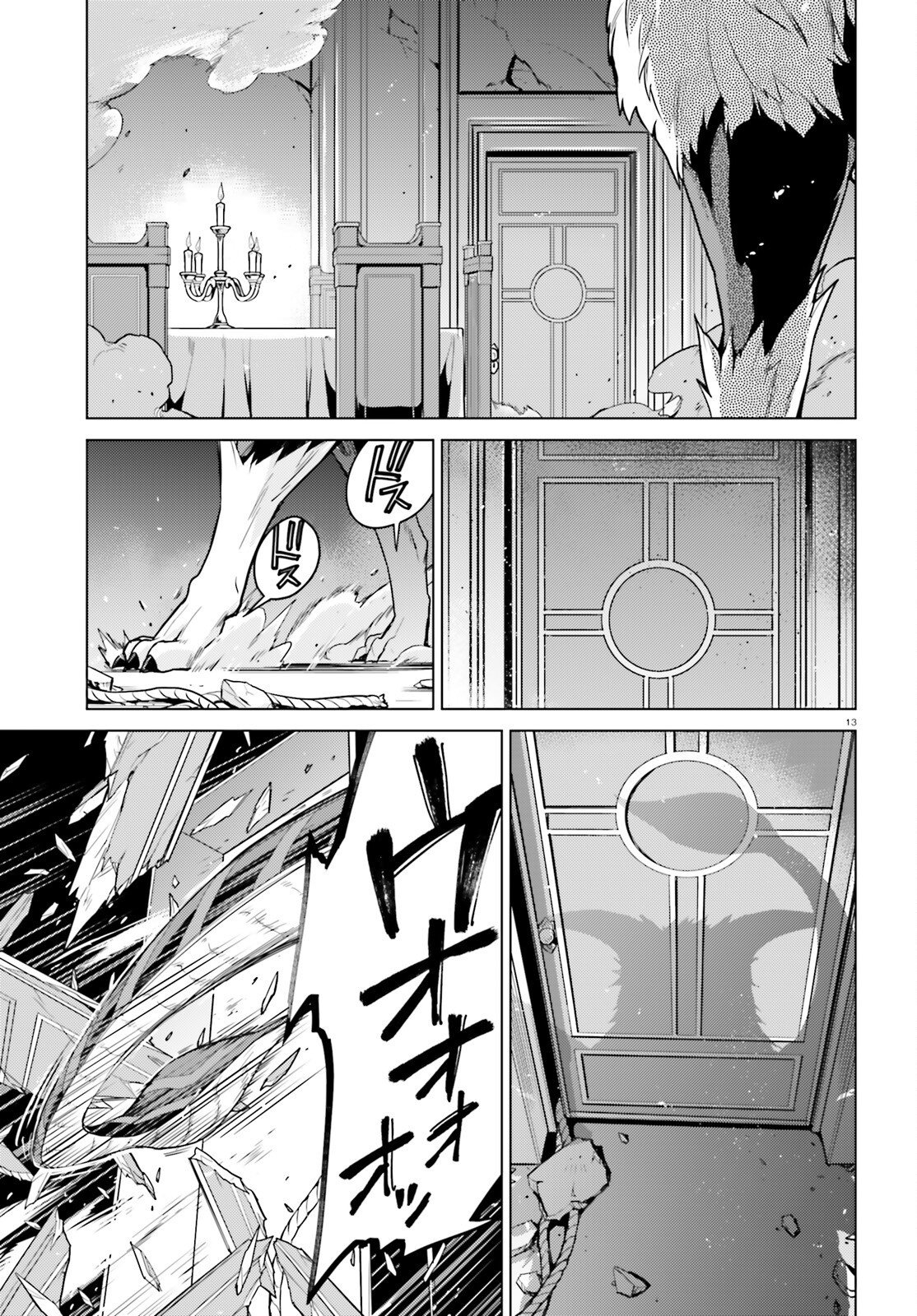 Re:Zero kara Hajimeru Isekai Seikatsu - Daiyonshou - Seiiki to Gouyoku no Majou Chapter 74 12ページ