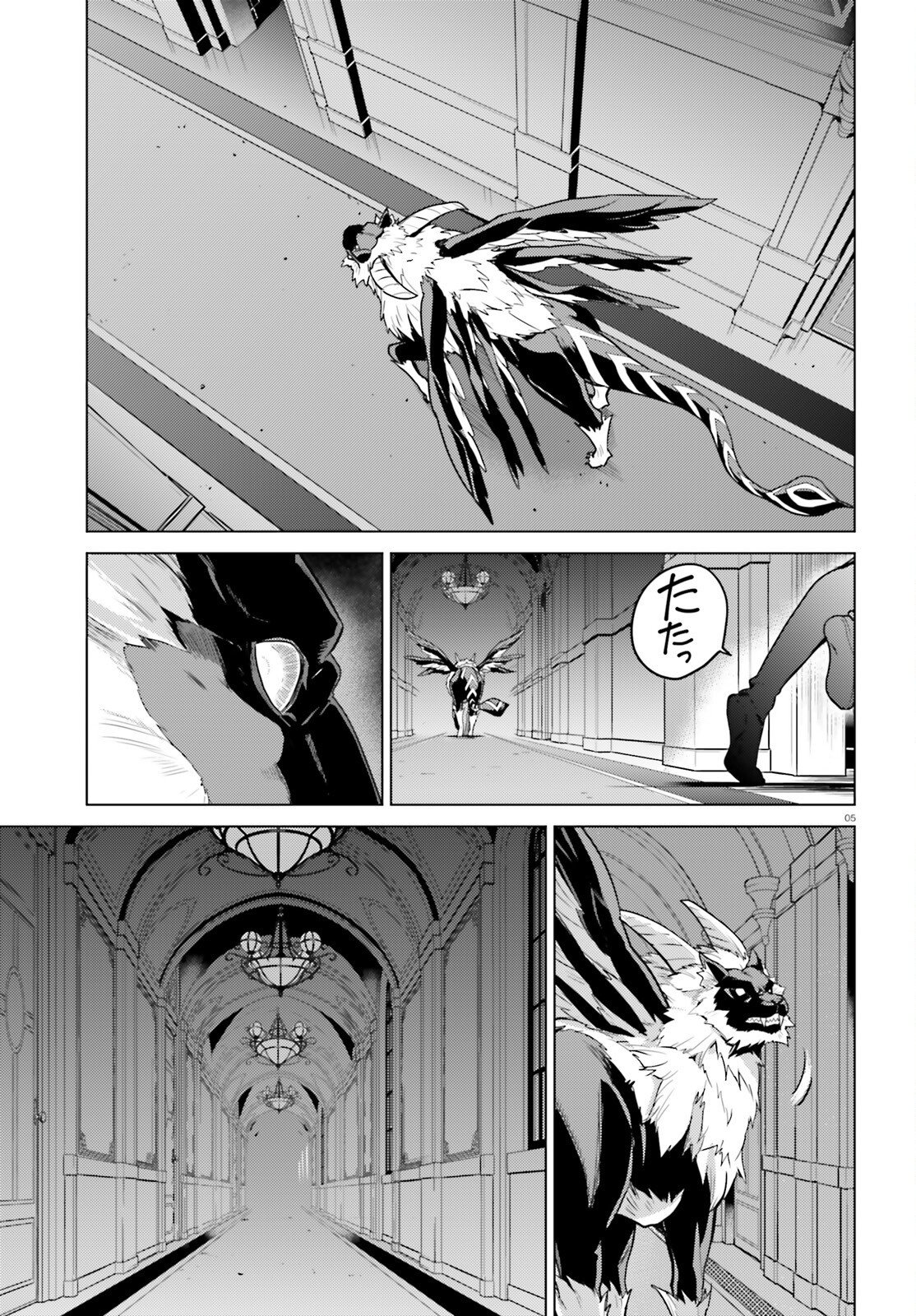 Re:Zero kara Hajimeru Isekai Seikatsu - Daiyonshou - Seiiki to Gouyoku no Majou Chapter 74 4ページ