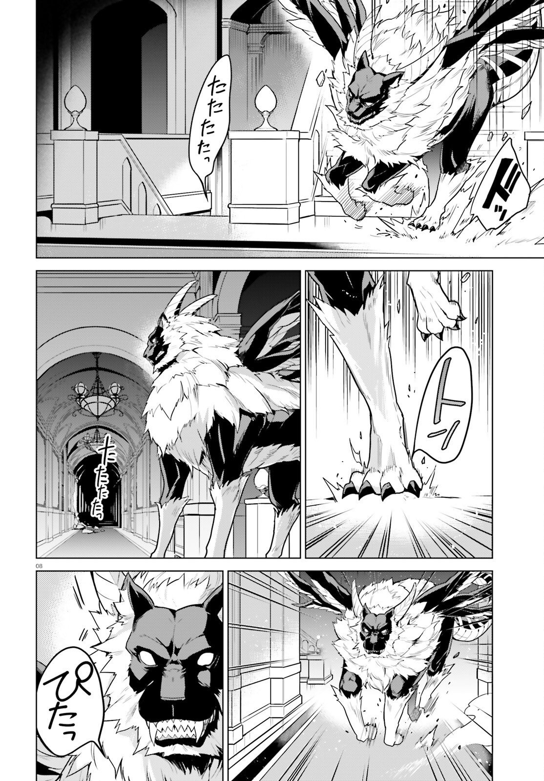 Re:Zero kara Hajimeru Isekai Seikatsu - Daiyonshou - Seiiki to Gouyoku no Majou Chapter 74 7ページ