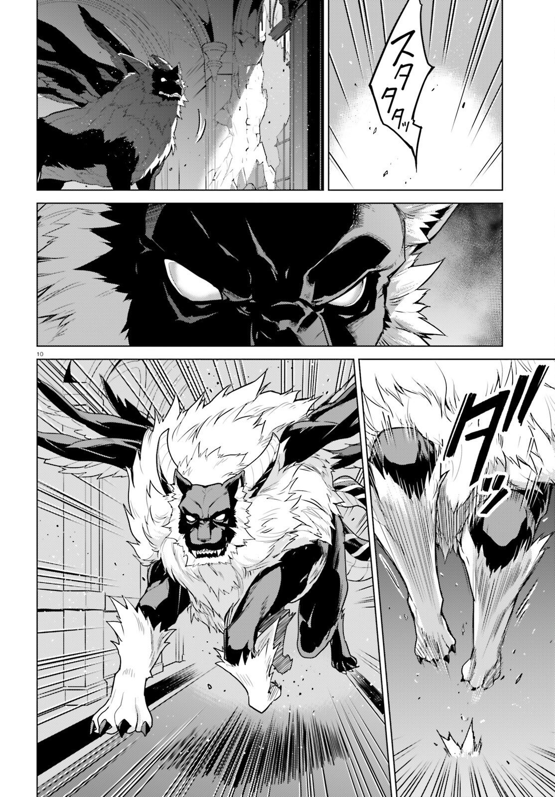Re:Zero kara Hajimeru Isekai Seikatsu - Daiyonshou - Seiiki to Gouyoku no Majou Chapter 74 9ページ